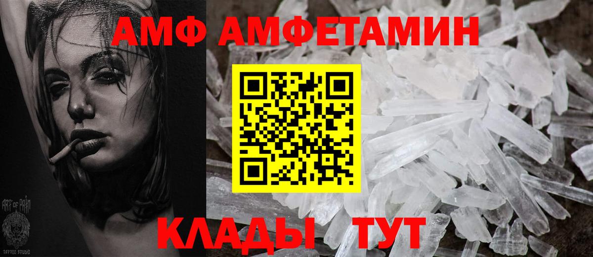 АМФ 97% Якутск