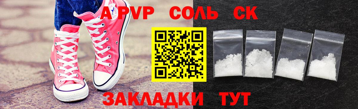 A-PVP кристаллы  Alfa_PVP VHQ  Якутск  Вход с VPN  Alfa_PVP СК КРИС 