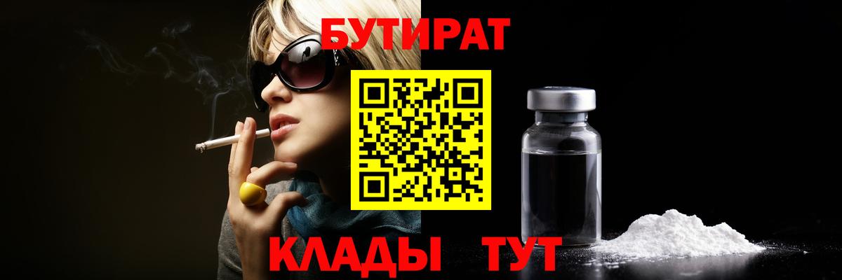 Бутират вода  Вход с VPN  Бутират  Якутск 