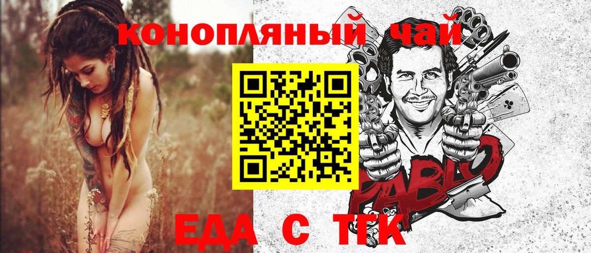 Печенье с ТГК марихуана  Вход с VPN  Якутск 