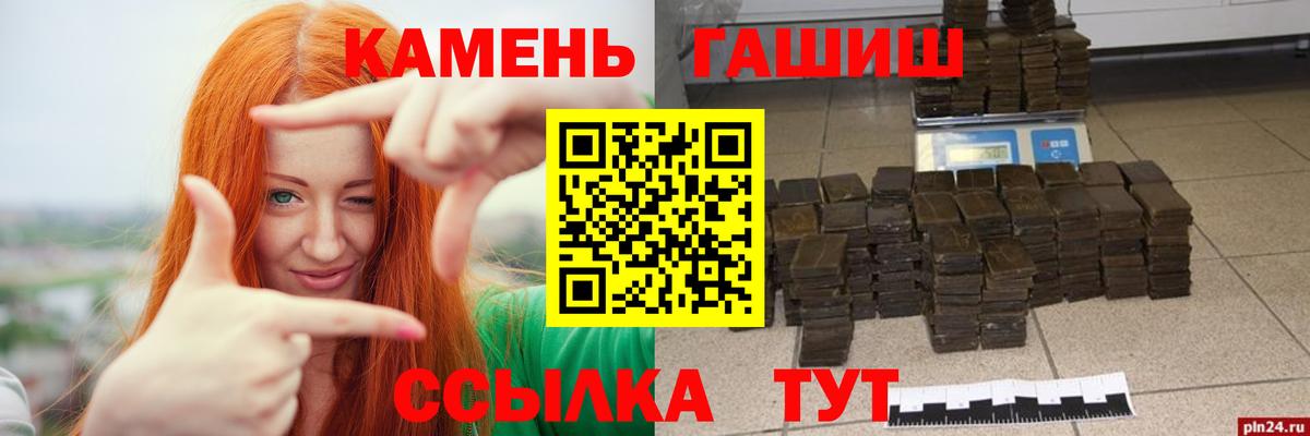 Якутск  Гашиш  Вход с VPN  ГАШИШ 40% ТГК 