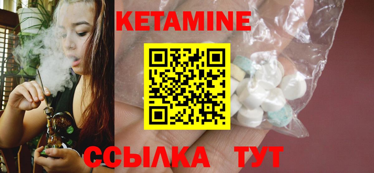 КЕТАМИН VHQ Якутск