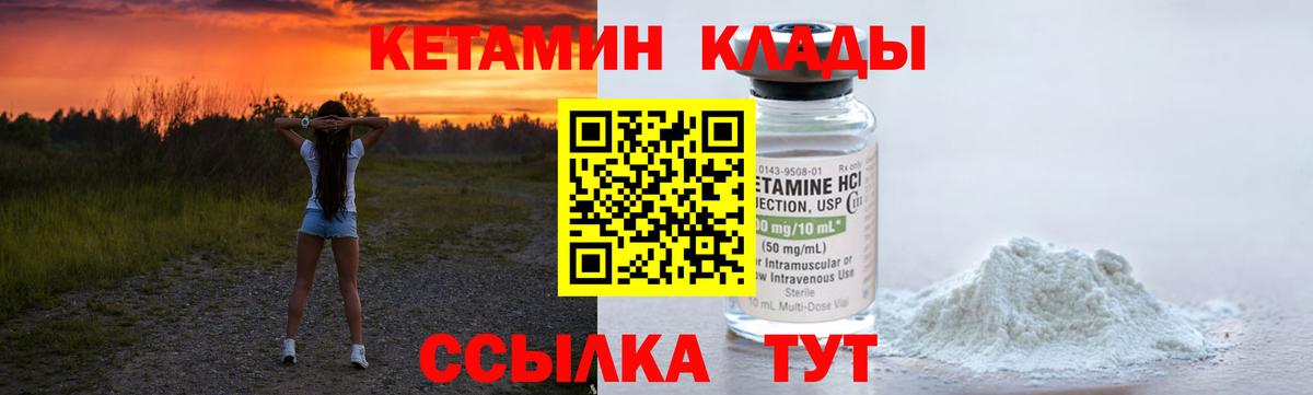 Кетамин VHQ  Вход с VPN  Якутск 