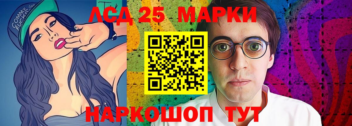ЛСД экстази кислота Якутск