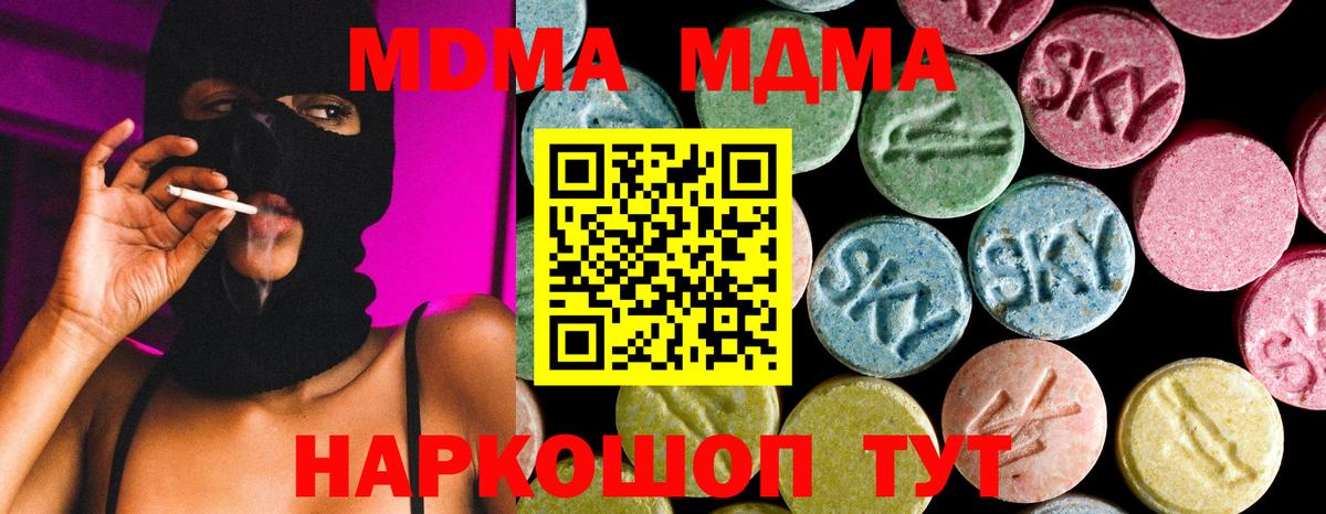 МДМА Molly Якутск