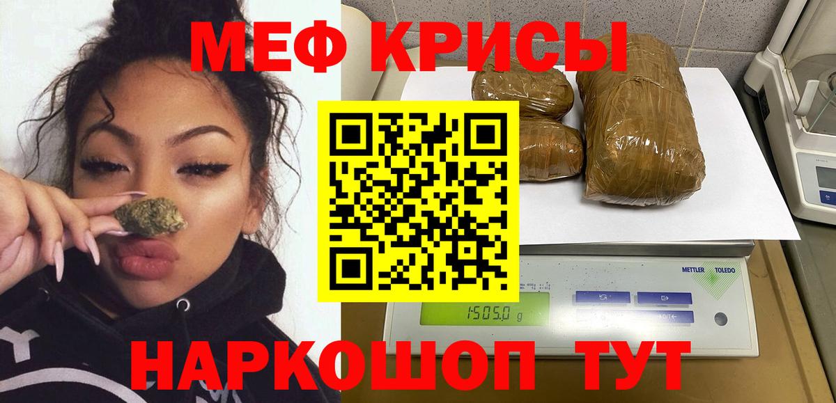 Меф кристаллы Якутск