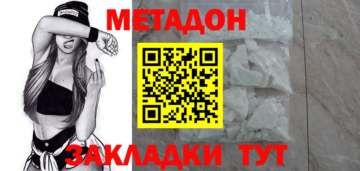 МЕТАДОН VHQ  Вход с VPN  Якутск 