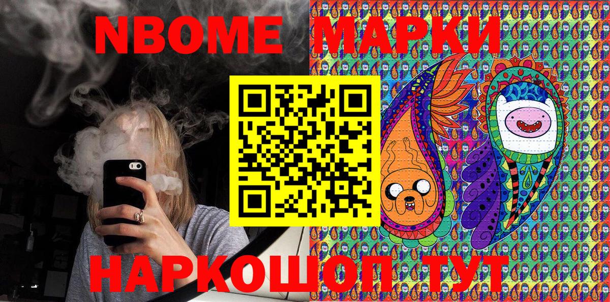Марки N-bome 1,8мг  Марки N-bome 1,8мг  Якутск  купить наркотики сайты  Вход с VPN  Марки NBOMe 