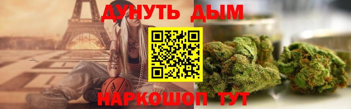Бошки Шишки сатива  Бошки Шишки MAZAR  Вход с VPN  Каннабис тримм  Якутск 
